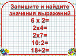Математика, слайд 12