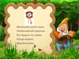 Компьютерные технологии в практике современного учителя-логопеда. Филиппова о.В. Гбоу сош № 448 г. Санкт-петербург, слайд 36