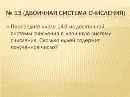 Подборка заданий ГИА, слайд 28