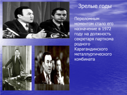 1 Декабря – День Первого президента Казахстана, слайд 16
