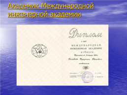 1 Декабря – День Первого президента Казахстана, слайд 37