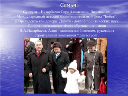 1 Декабря – День Первого президента Казахстана, слайд 62