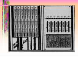 История развития вычислительной техники, слайд 25