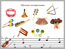Добро пожаловать в мини-музей музыкальных инструментов!, слайд 8