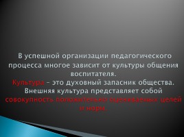 Влияние взрослого на речевое развитие ребенка презентация