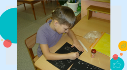 Использование нетрадиционных техник изобразительной деятельности как средство развития творческих способностей детей 6-7 лет, слайд 13