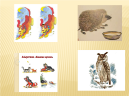 Тема урока: «Животные», слайд 10