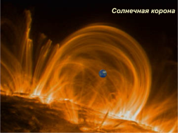 12 Апреля 2011 года исполняется 50 лет со дня полета первого человека в космос, слайд 10