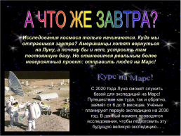 12 Апреля 2011 года исполняется 50 лет со дня полета первого человека в космос, слайд 19