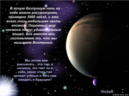 12 Апреля 2011 года исполняется 50 лет со дня полета первого человека в космос, слайд 5