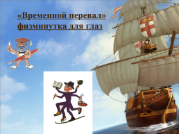 Добро пожаловать на урок Русского языка, слайд 13