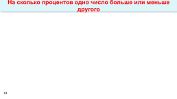 Задачи с экономическим содержанием, слайд 33