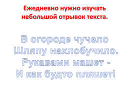 Презентация для развитии памяти у детей с ОВЗ, слайд 27