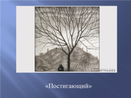 Знакомство с творчеством художников Адыгеи на уроках изобразительного искусства в ДХШ, слайд 17