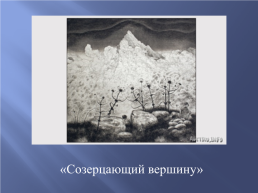 Знакомство с творчеством художников Адыгеи на уроках изобразительного искусства в ДХШ, слайд 18