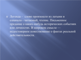 Знакомство с творчеством художников Адыгеи на уроках изобразительного искусства в ДХШ, слайд 3