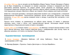 25 Ноября – международный День борьбы против насилия в отношении женщин, слайд 6