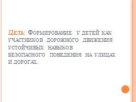 Социальный проект «Азбука собственной безопасности», слайд 4