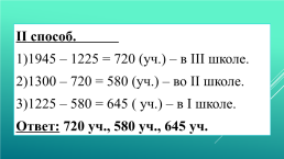 Математика, слайд 11