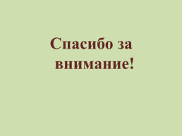 Песок, как средство развития кинетической чувствительности, слайд 10