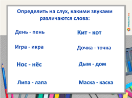 На что обратить внимание до школы, слайд 6