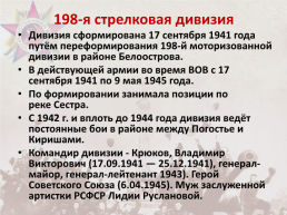 Памяти воинов, умерших от ран и болезней в Тавдинских эвакогоспиталях, слайд 37