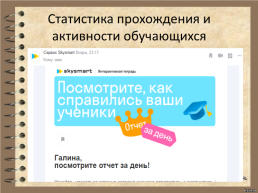 Использование электронных учебных методических продуктов на уроках русского языка (из собственного опыта), слайд 9