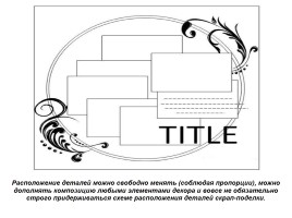 Скрапбукинг, слайд 14