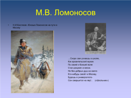 Н.А.Некрасов и искусство, слайд 13