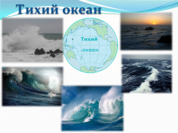 Мировой океан, слайд 11