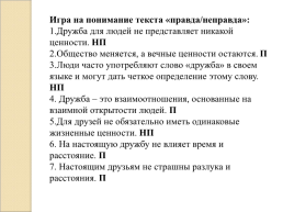Бинарный урок (русский язык, английский язык) в 6 классе, слайд 14