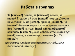 Русский язык, слайд 18