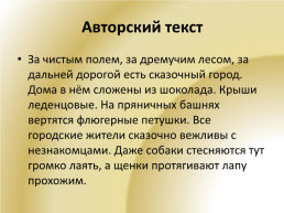 Русский язык, слайд 19