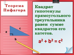 Геометрия 8 класс. Перпендикуляр и наклонная, слайд 2