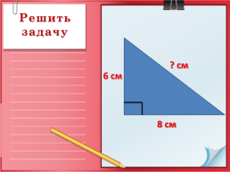 Геометрия 8 класс. Перпендикуляр и наклонная, слайд 3