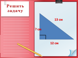 Геометрия 8 класс. Перпендикуляр и наклонная, слайд 4