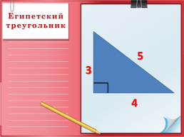 Геометрия 8 класс. Перпендикуляр и наклонная, слайд 6