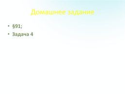 Практическая работа. Решение задач по теме: «Напряженность электрического поля», слайд 26