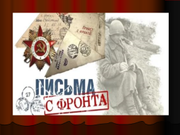 Конкурс оборонно-массовой и военно-патриотической работы памяти маршала Жукова Г.К., слайд 12