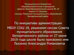 Конкурс оборонно-массовой и военно-патриотической работы памяти маршала Жукова Г.К., слайд 2