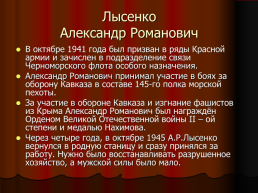 Конкурс оборонно-массовой и военно-патриотической работы памяти маршала Жукова Г.К., слайд 4