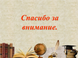 Совместная деятельность ДОУ, семьи и школы по формированию готовности ребенка к школе и благополучной адаптации к школьному обучению, слайд 13