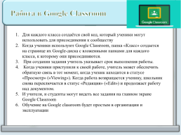 Технология “Flipped classroom” на уроках английского языка, слайд 11
