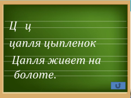 Урок. Русского языка, слайд 8