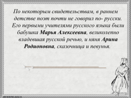Жизненный путь А.С. Пушкина, слайд 6