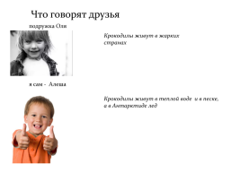 Проектная деятельность дошкольников, слайд 9