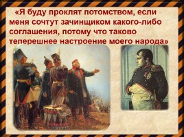 Война 1812 года в баснях И.А. Крылова, слайд 12