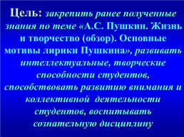 Пушкин – наше всё. Солнце русской поэзии. Литература, слайд 2