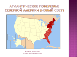 Английские колонии в Северной Америке, слайд 2