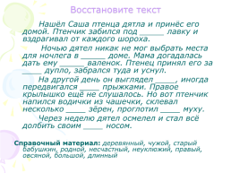 Урок русского языка в 6 классе. «Разряды имён прилагательных», слайд 3